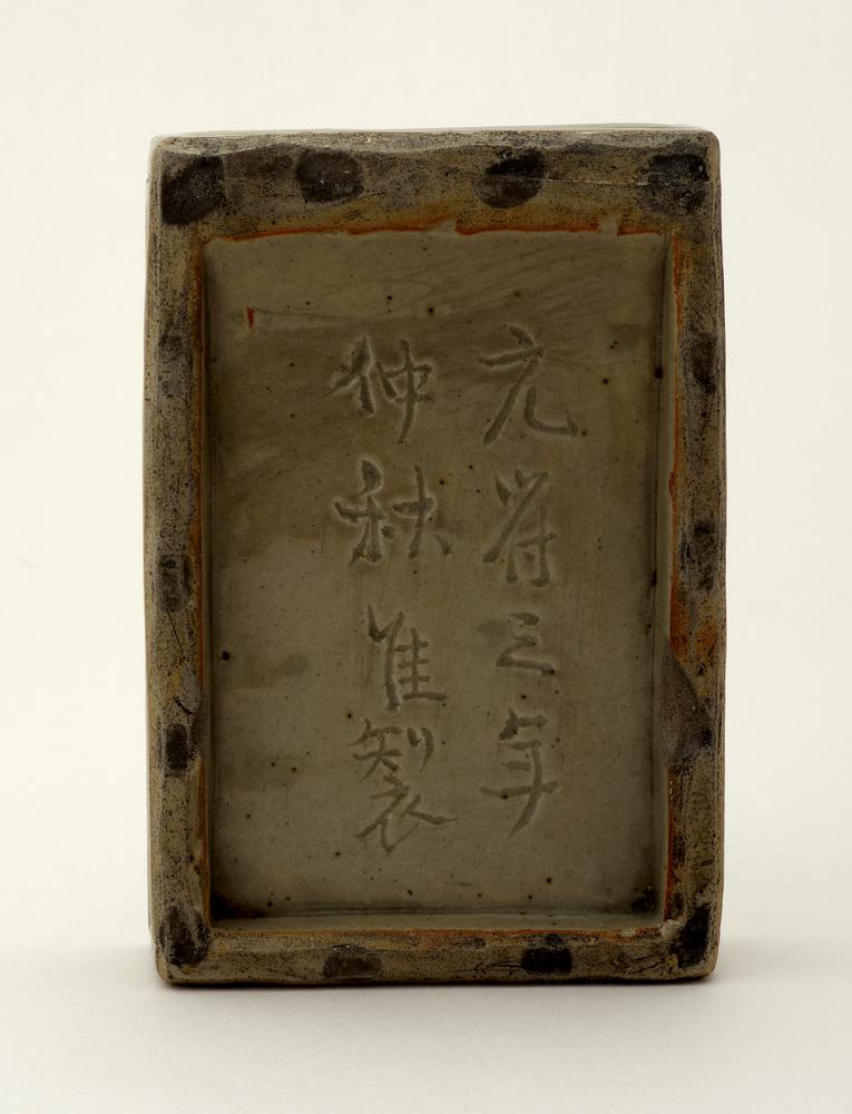 图片[3]-ink-stone BM-PDF.273-China Archive